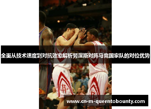 全面从技术速度到对抗效率解析努涅斯对阵马竞国家队的对位优势