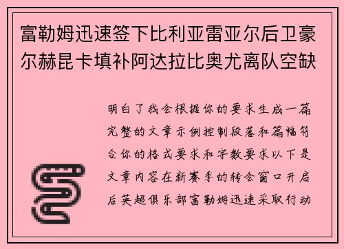 富勒姆迅速签下比利亚雷亚尔后卫豪尔赫昆卡填补阿达拉比奥尤离队空缺 富勒姆迅速签下比利亚雷亚尔后卫豪尔赫昆卡填补阿达拉比奥尤离队空缺